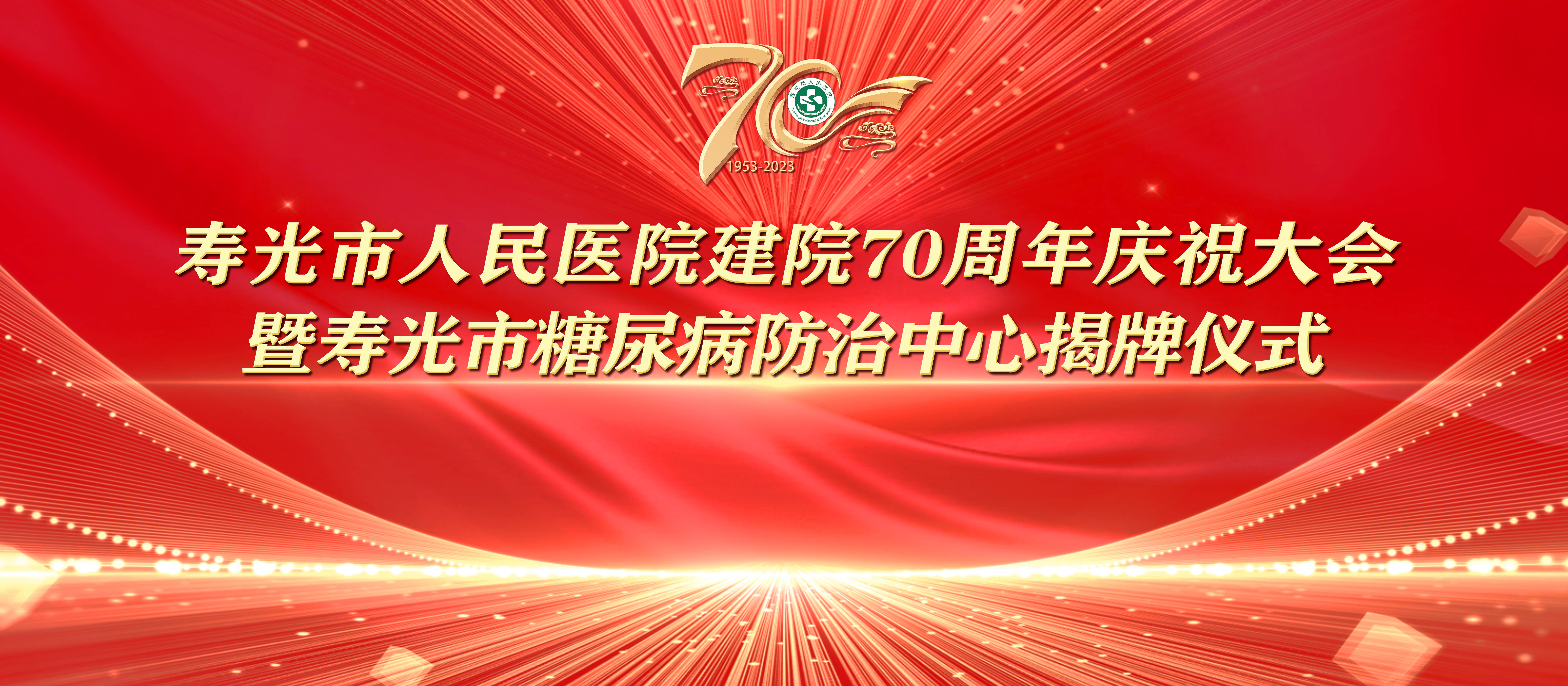 女人用阴道找男人用鸡巴操高清黑丝网站七秩芳华 薪火永继丨寿光...